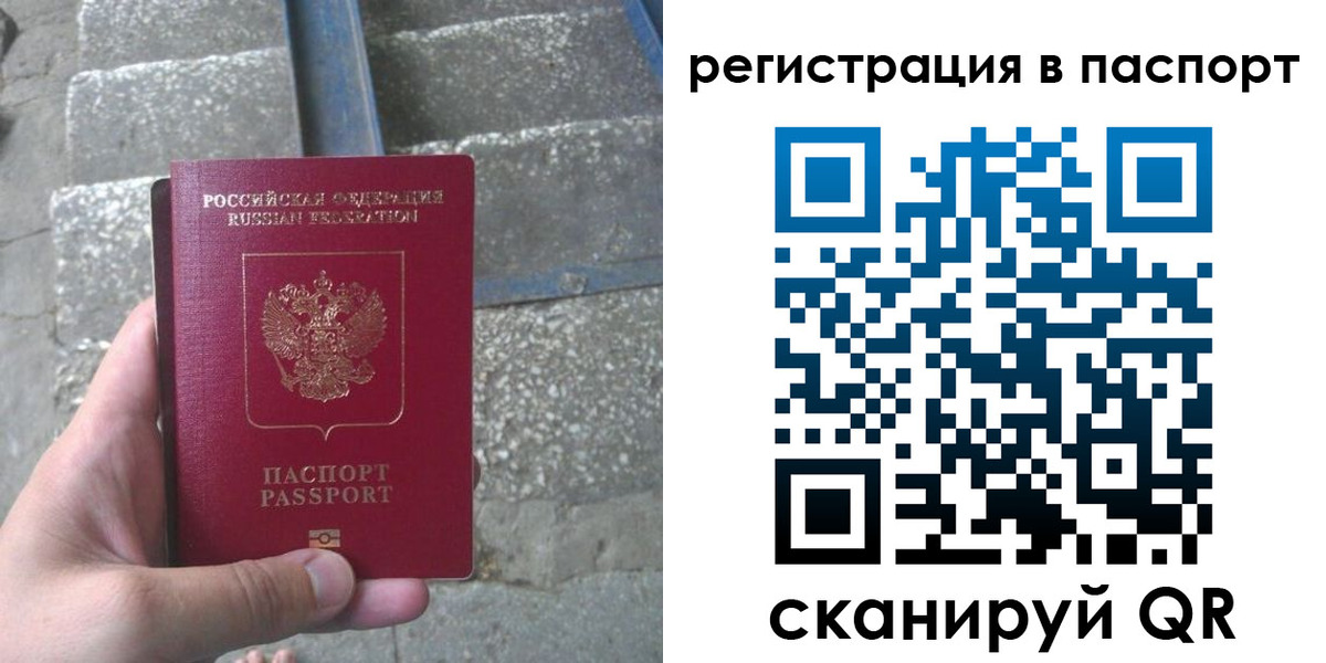 временная регистрация законно в Межгорье