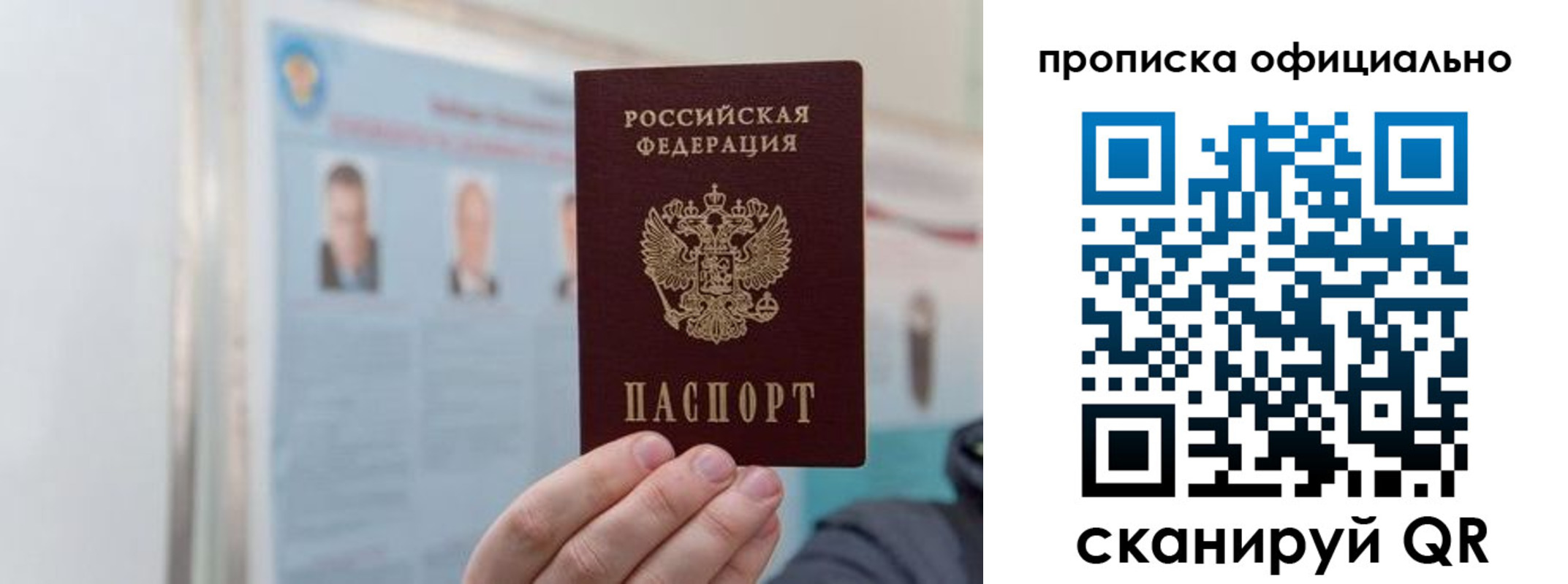 прописка гарантия в Межгорье