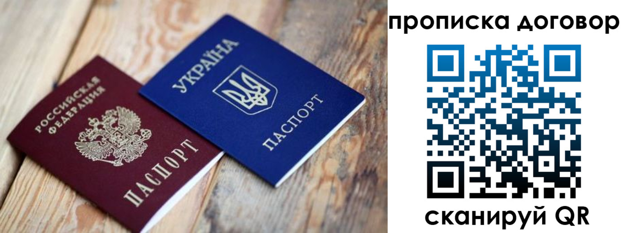 найти адрес прописки в Межгорье