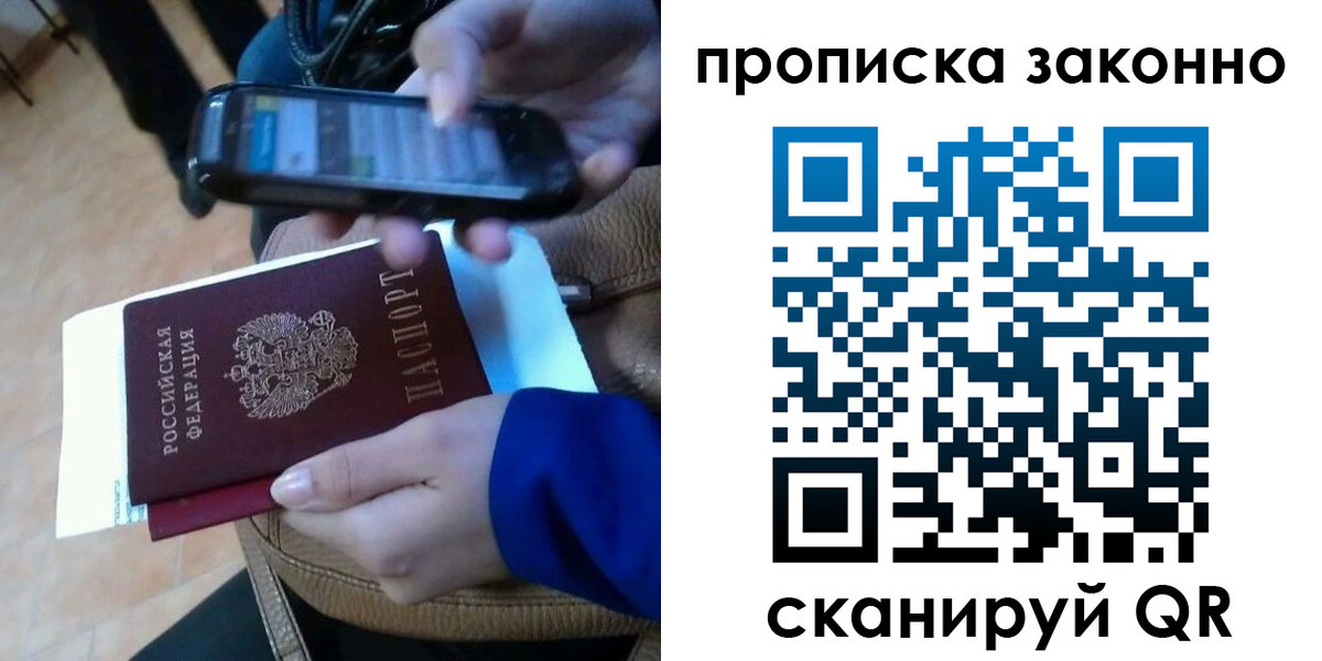 прописка ребенка в Межгорье