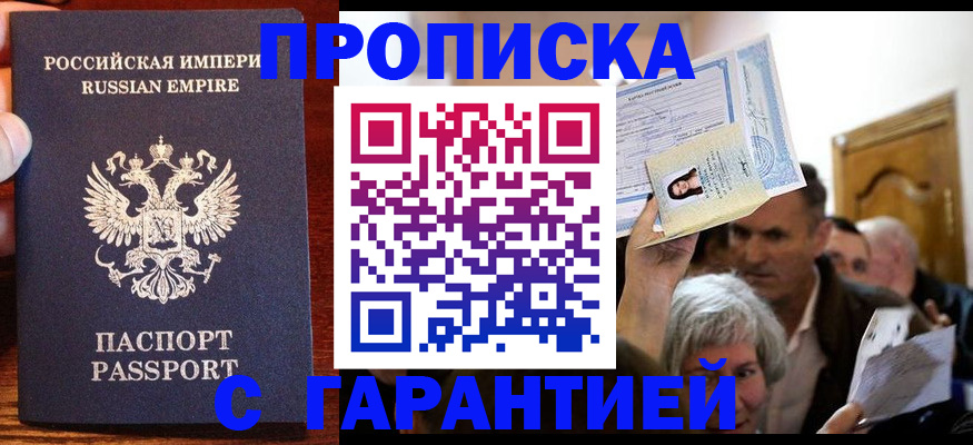 где прописаться в Межгорье