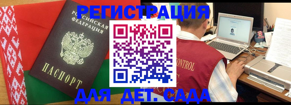 прописка для кредита в Межгорье