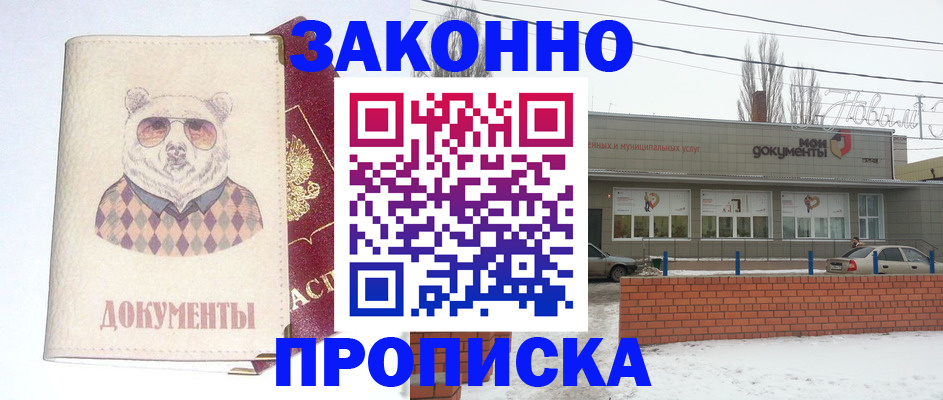 где прописаться в Межгорье