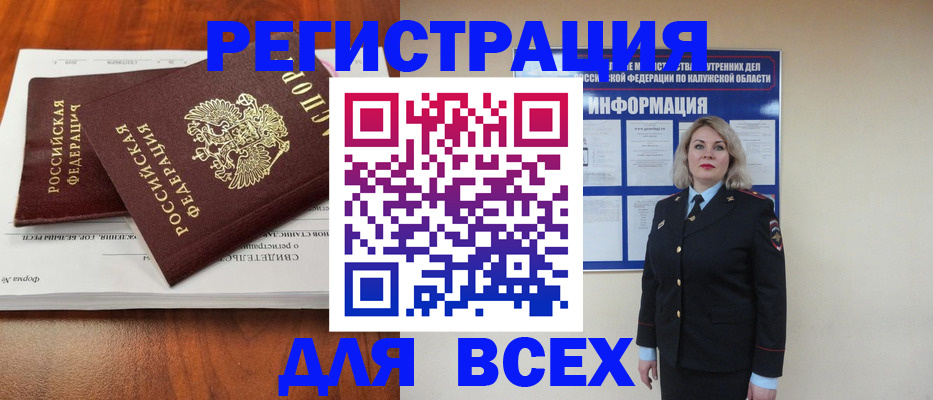 регистрация для дет. сада в Межгорье