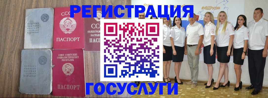 прописка от собственника в Межгорье